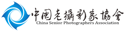 中老摄协官网
