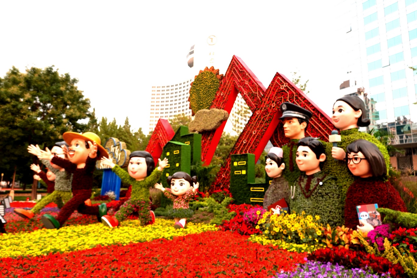 国庆七十四周年北京长安街沿线节日花坛