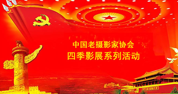 CSPA2024“四季影展”第三季活动启动通知